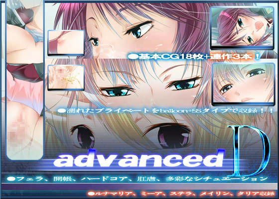 advancedD