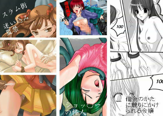 鬼畜専科 -第7期- 人間一寸先は闇