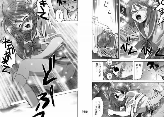 こまき丼 1+2 サンプル1ページ目