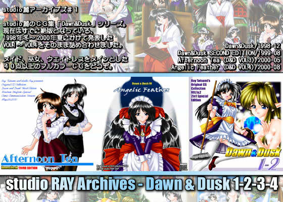 Dawn＆Dusk 1-2-3-4 サンプル1ページ目