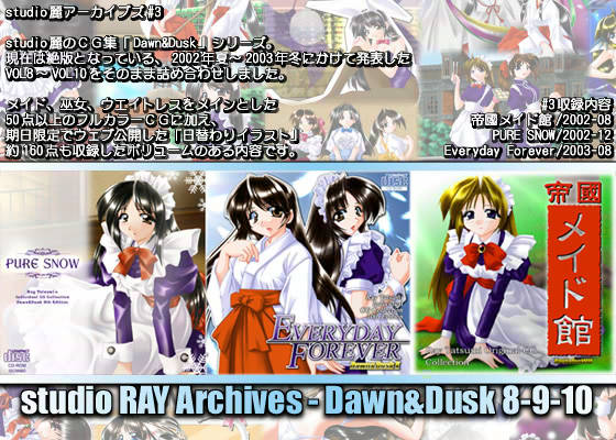 Dawn＆Dusk 8-9-10 サンプル1ページ目