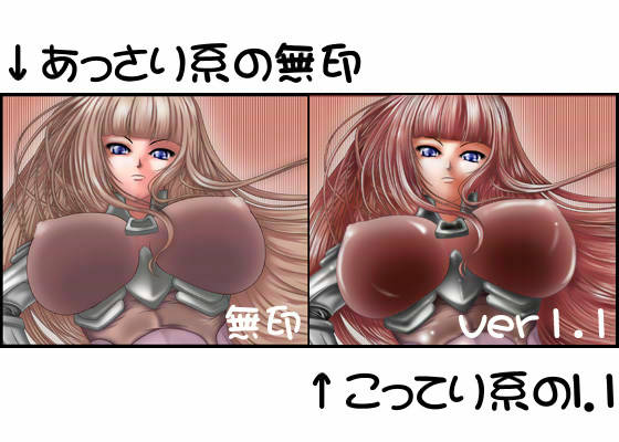 えろ☆りめ ver1.1 サンプル1ページ目