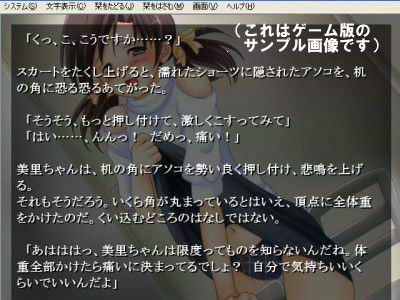 凌●専科 -第6期- ネトゲレイパー サンプル2ページ目