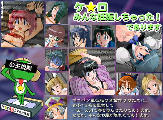 妊婦専科 -第4期- ケ○ロ小隊お腹ぽっこり大作戦