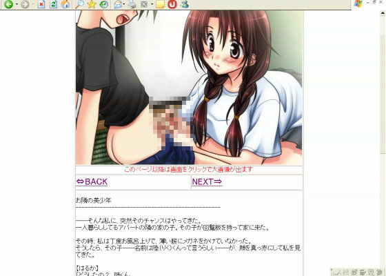 逆陵●専科 -第4前期- オタ子がショタで初体験 サンプル1ページ目