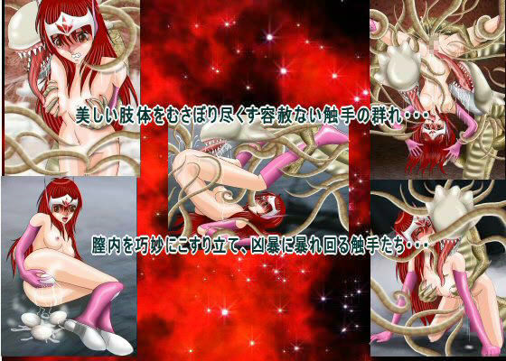 Dangerous sisters 生殖淫魔獣ザガム登場 サンプル1ページ目
