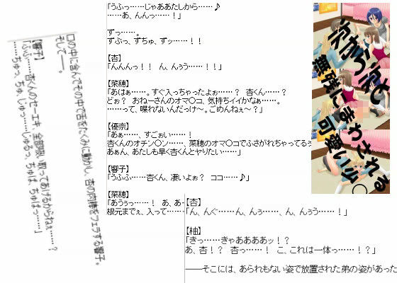 逆陵●専科 -第4中期- お姉さんの友達に サンプル1ページ目