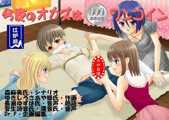 逆陵●専科 -第4中期- お姉さんの友達に