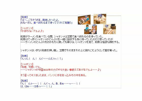 逆陵●専科 -第4後期- チャイナ娘がエッチな出前 サンプル1ページ目