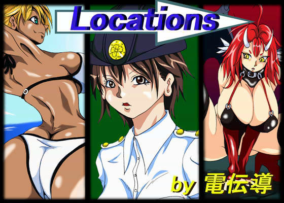 Locations サンプル1ページ目