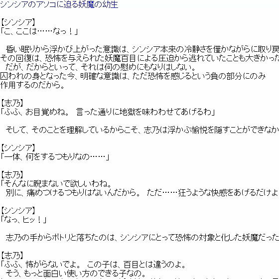 怪物専科 -第10期- 続・流浪姫奇譚 サンプル4ページ目