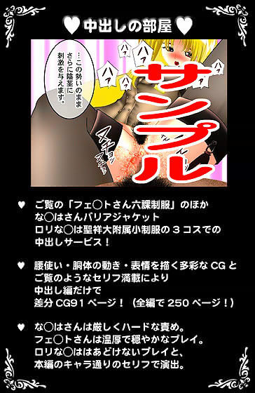 ファッションヘルス機動六課 サンプル2ページ目