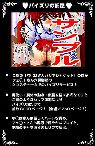 ファッションヘルス機動六課 サンプル3ページ目