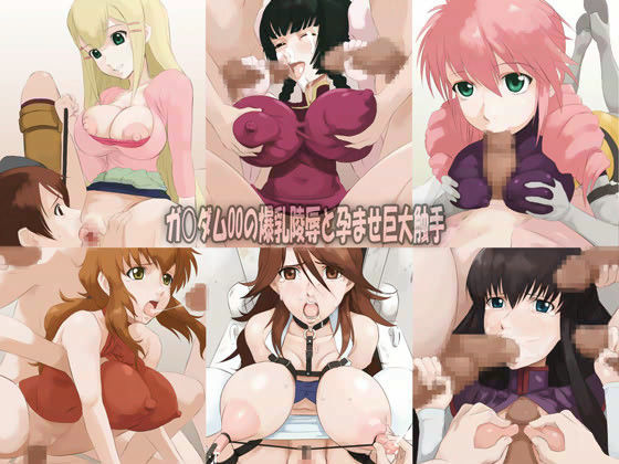 陵●爆乳OOと孕ませ巨大触手