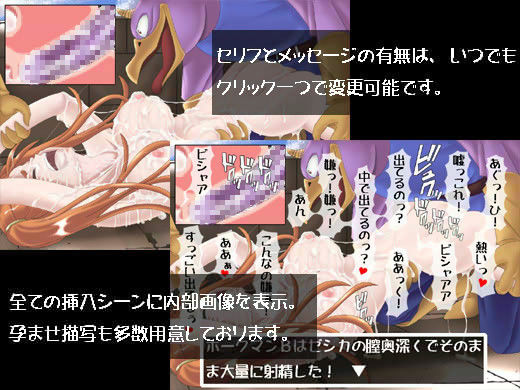 モンスターに捕まった 2 サンプル3ページ目