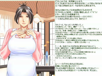 Diary Of A MILF 3 〜スタイリストの久子さんと母さんにメイド服着せてみた〜 サンプル1ページ目