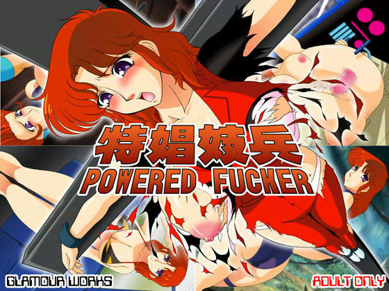 特娼妓兵