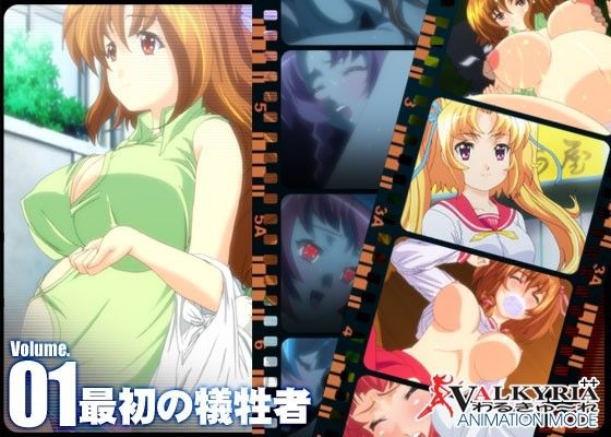 レ●プ！レ●プ！レ●プ！ Vol.01 最初の犠牲者 サンプル3ページ目