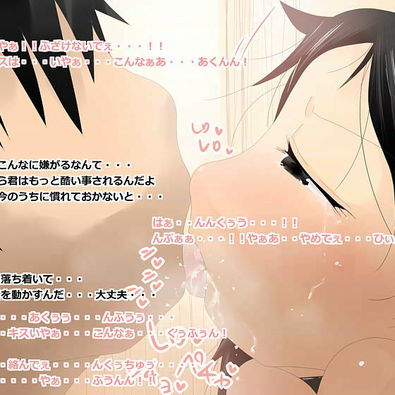 奴●一時預かり所 サンプル3ページ目