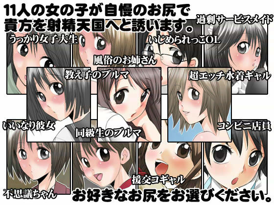 射精天国/尻コキ編 サンプル4ページ目