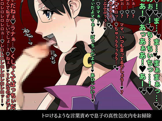 良妻淫母愛息狩り サンプル1ページ目