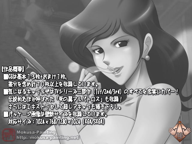 Mystic Heroine -Fujiko Mine- サンプル2ページ目
