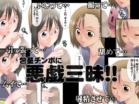 射精天国/包茎フェラチオ編 〜おちんぽ☆ムイちゃいました〜 サンプル4ページ目