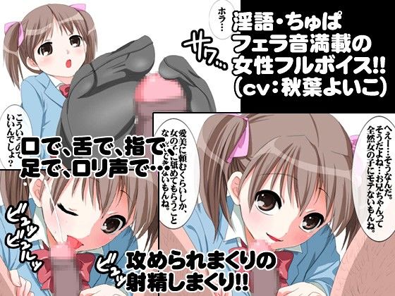 射精天国/オーラルセックス編 voice+ 〜お口にザーメン☆くださいませ〜 サンプル2ページ目