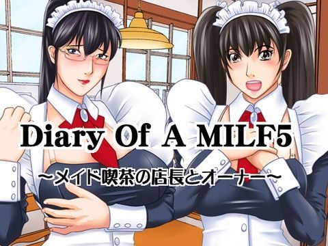Diary Of A MILF 5 〜メイド喫茶の店長とオーナー〜