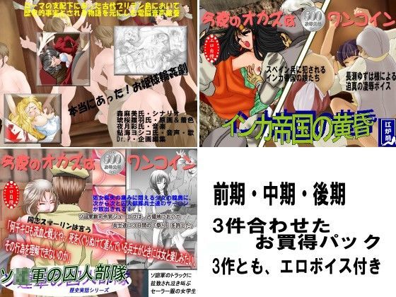 鬼畜専科 -第9期- お買得パック