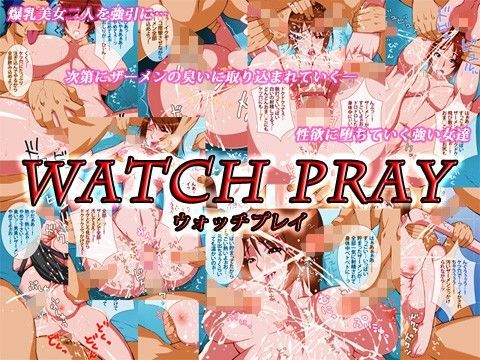 watch pray