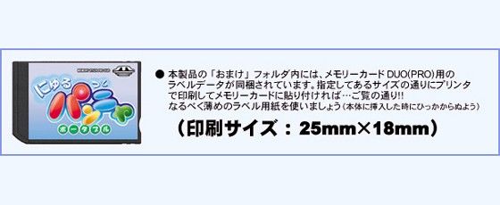 にゅるっとパンニャポータブル サンプル3ページ目