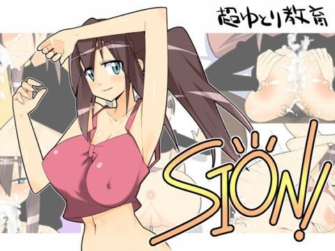 SHION！