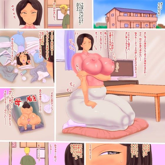 同級生の母親・玲子 サンプル2ページ目