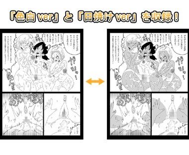 DRAGON ROAD 妄作劇場 4 サンプル1ページ目