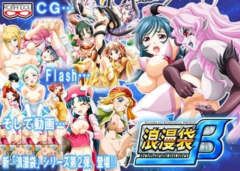 浪漫袋β