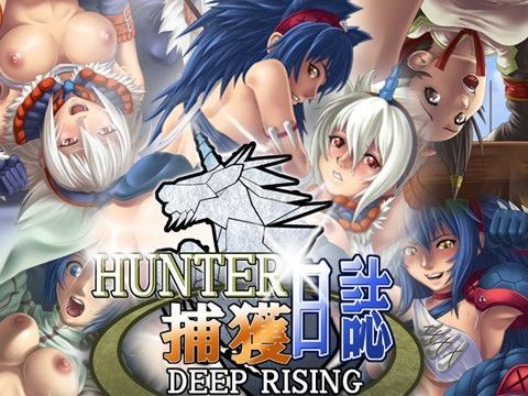 HUNTER捕獲日誌