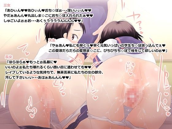 三姉妹ハーレム三×三 サンプル2ページ目