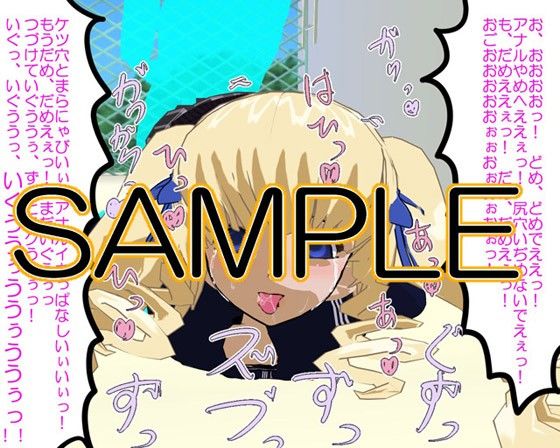 気の強い女はアナルが弱い サンプル2ページ目