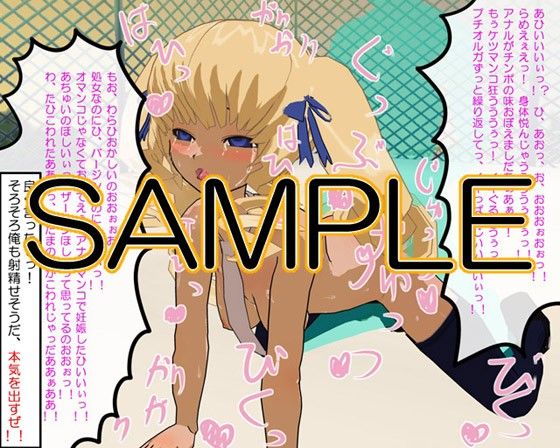 気の強い女はアナルが弱い サンプル3ページ目