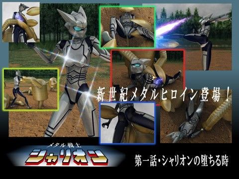 メタル戦士シャリオン 01
