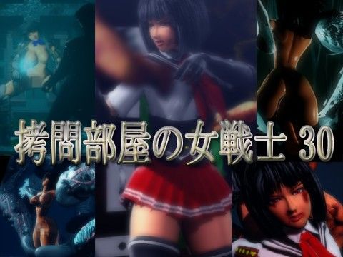 拷問部屋の女戦士 サンプル1ページ目