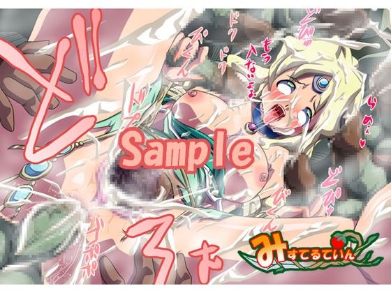 肉が落ちている。 サンプル3ページ目