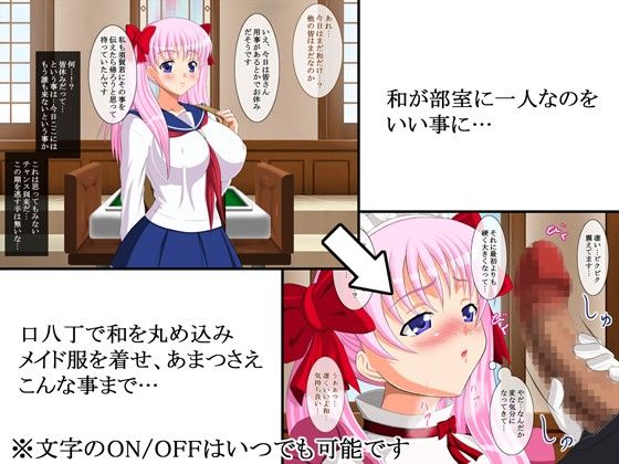 淫和 -inhou- サンプル1ページ目