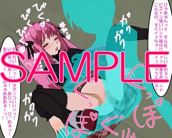 ピンクは淫乱 サンプル1ページ目