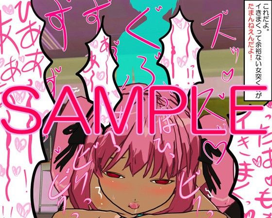 ピンクは淫乱 サンプル3ページ目