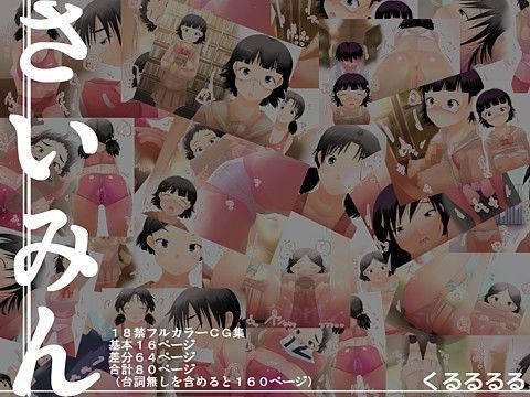 さいみん