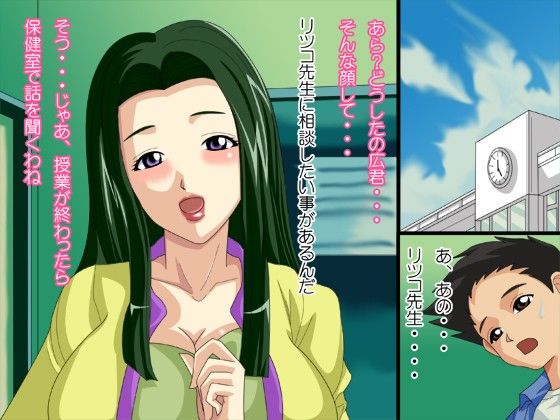 ボクだけのリツコ先生 サンプル1ページ目