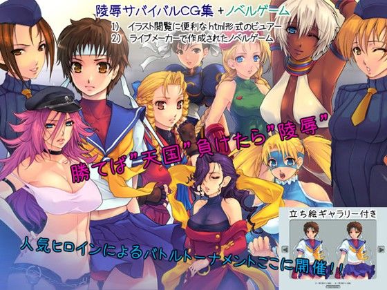 格闘娘サバイバル サンプル1ページ目