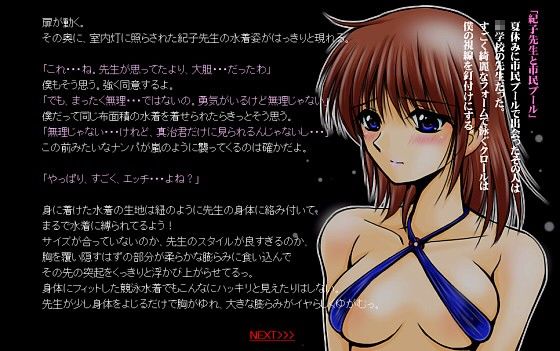 紀子先生TO夏休み サンプル1ページ目
